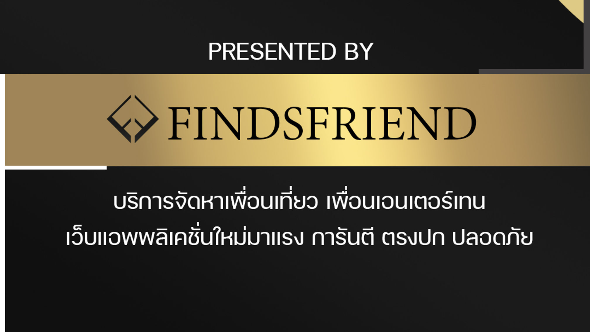 Findsfriend